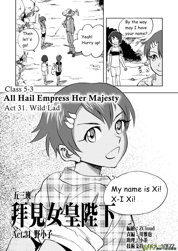 Audience with Her Majesty the Queen Chapter 31 page 18 - Chapter 31 : Wild Lad