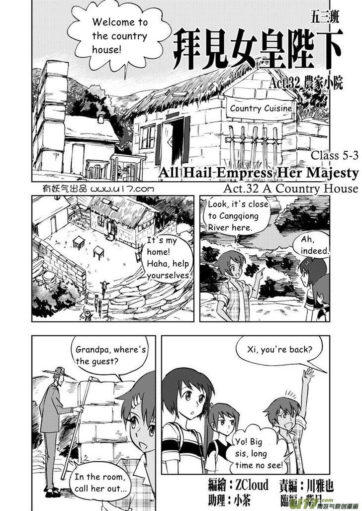 Audience with Her Majesty the Queen Chapter 32 page 1 - Chapter 32