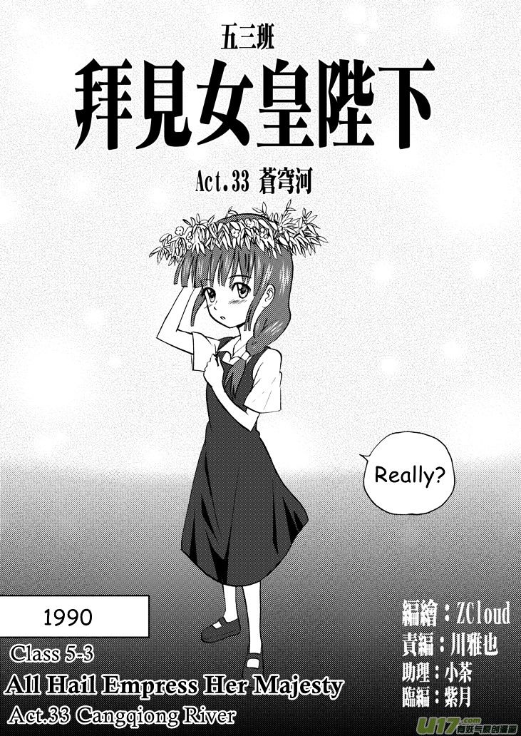 Audience with Her Majesty the Queen Chapter 33 page 3 - Chapter 33 : Cangqiong River