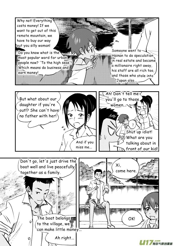 Audience with Her Majesty the Queen Chapter 33 page 7 - Chapter 33 : Cangqiong River