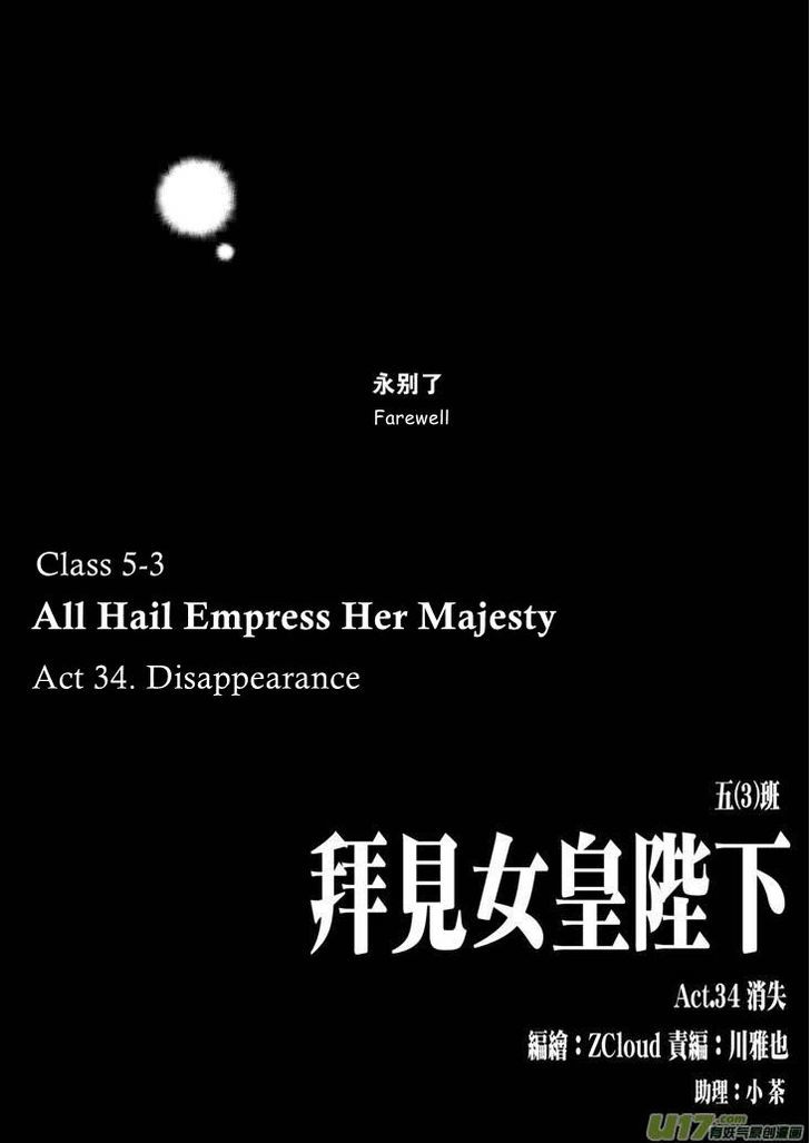 Audience with Her Majesty the Queen Chapter 34.2 page 21 - Chapter 34.2 : Disappearance (Part II)
