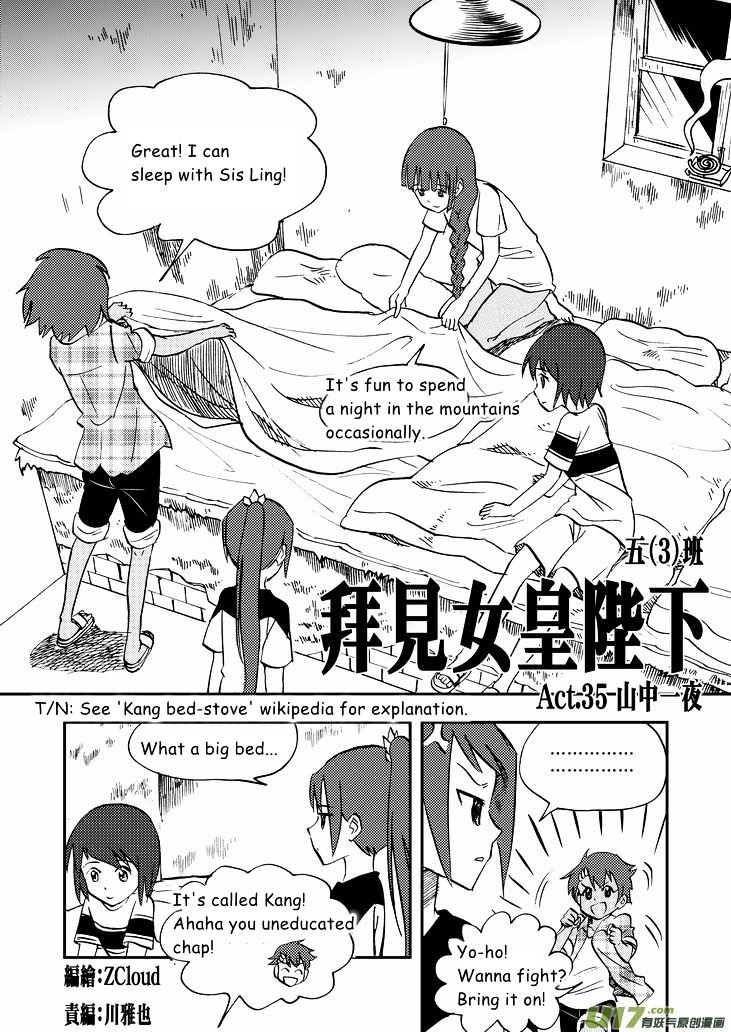 Audience with Her Majesty the Queen Chapter 35 page 3 - Chapter 35 : A Night in the Mountains