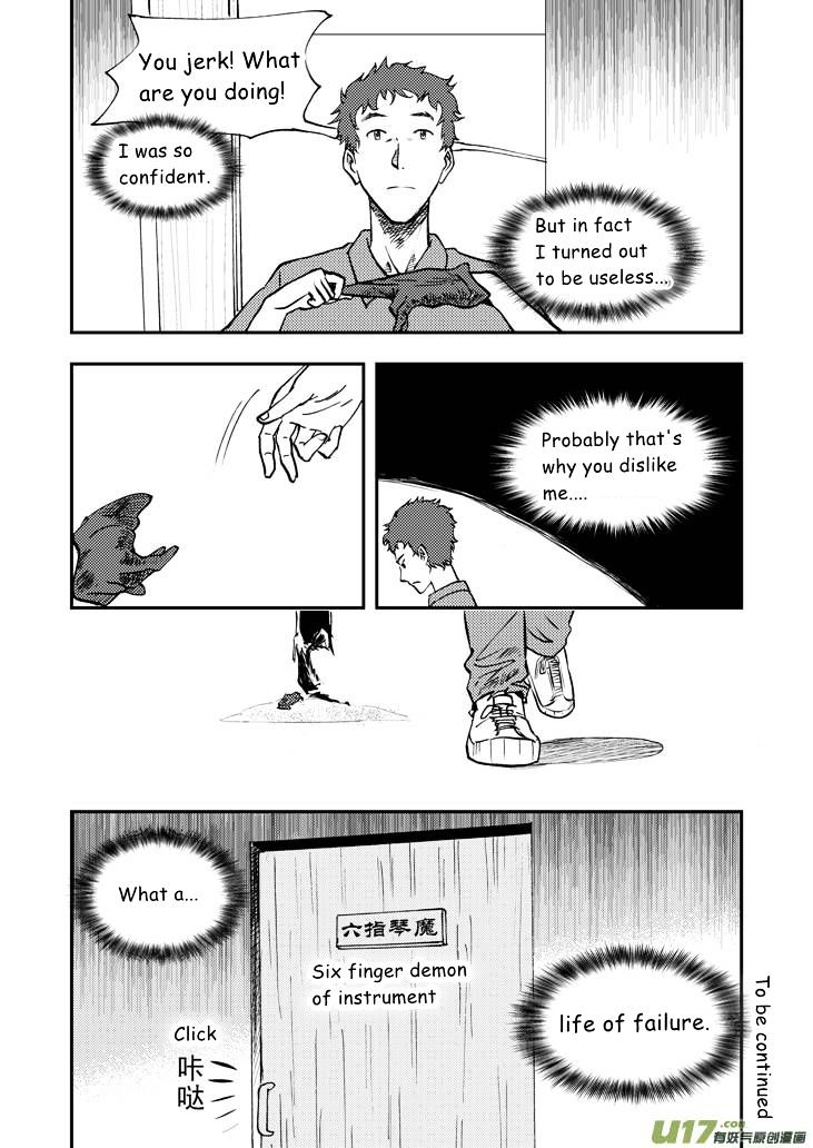 Audience with Her Majesty the Queen Chapter 36 page 16 - Chapter 36 : Powerless Leaving
