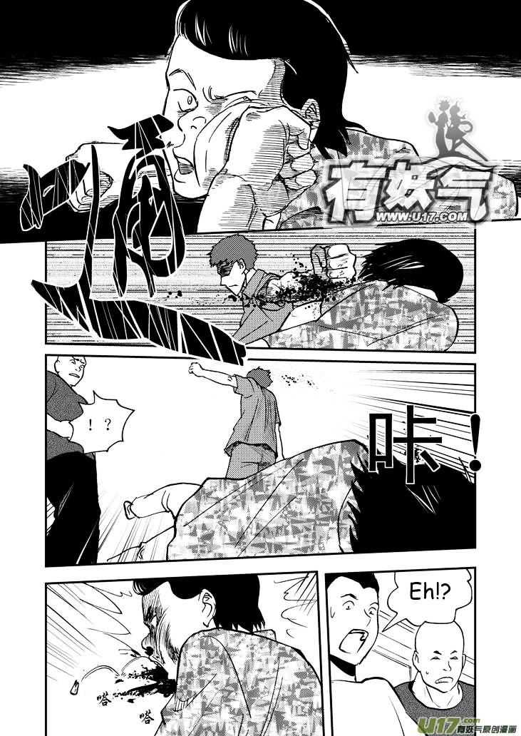 Audience with Her Majesty the Queen Chapter 37 page 16 - Chapter 37 : Drunk Fight