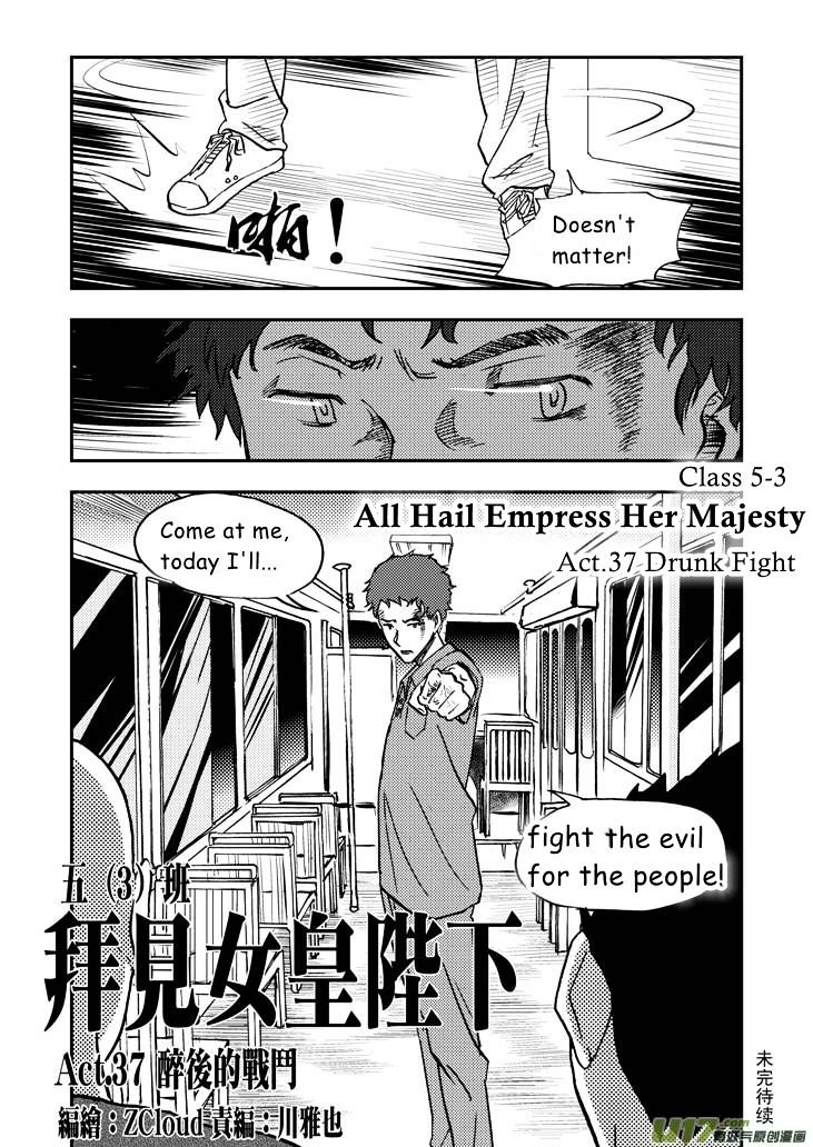 Audience with Her Majesty the Queen Chapter 37 page 18 - Chapter 37 : Drunk Fight