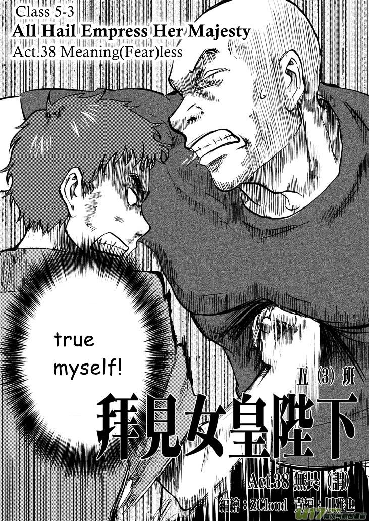 Audience with Her Majesty the Queen Chapter 38 page 2 - Chapter 38 : Meaning(Fear)less