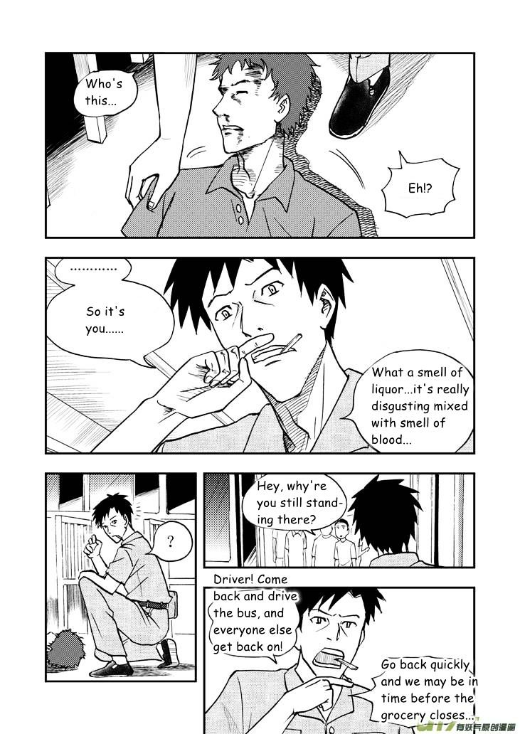 Audience with Her Majesty the Queen Chapter 39 page 1 - Chapter 39 : Robbery