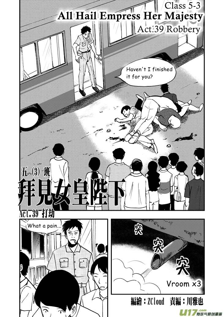 Audience with Her Majesty the Queen Chapter 39 page 2 - Chapter 39 : Robbery