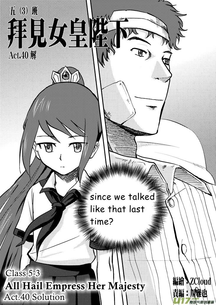 Audience with Her Majesty the Queen Chapter 40 page 18 - Chapter 40 : Solution
