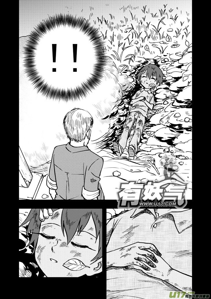 Audience with Her Majesty the Queen Chapter 43.2 page 10 - Chapter 43 (v2) : Scourge
