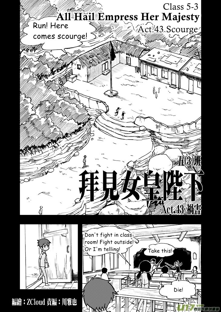 Audience with Her Majesty the Queen Chapter 43.2 page 2 - Chapter 43 (v2) : Scourge