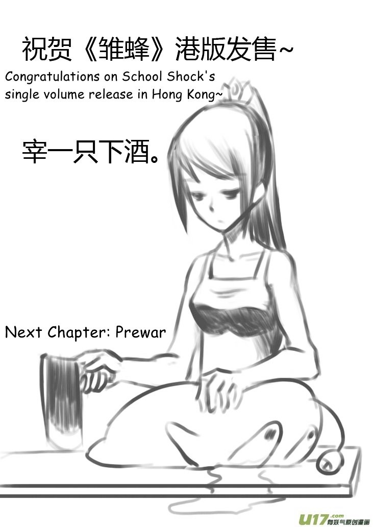 Audience with Her Majesty the Queen Chapter 43.2 page 20 - Chapter 43 (v2) : Scourge