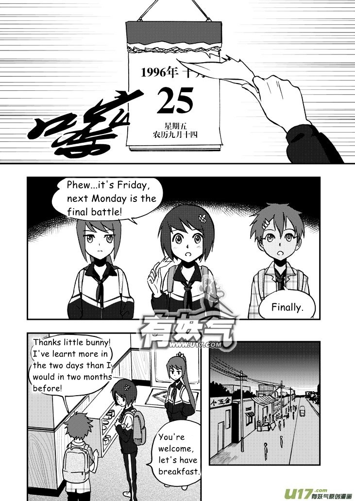 Audience with Her Majesty the Queen Chapter 44 page 10 - Chapter 44 : Prewar
