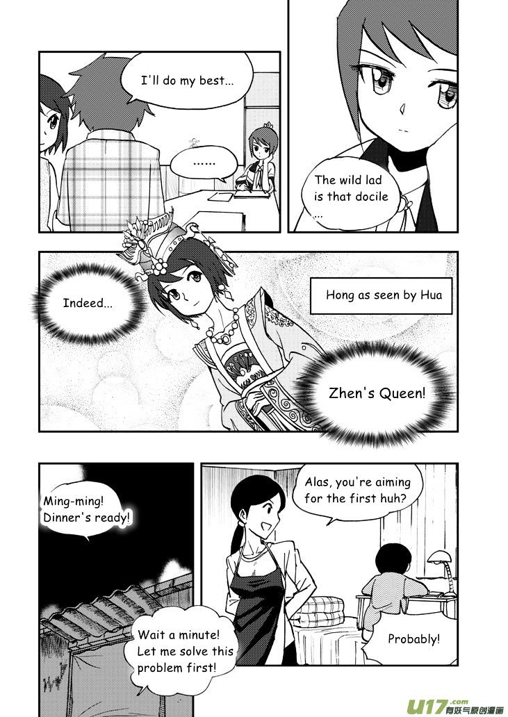 Audience with Her Majesty the Queen Chapter 44 page 6 - Chapter 44 : Prewar