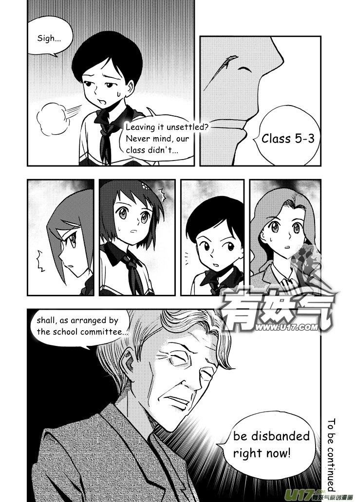 Audience with Her Majesty the Queen Chapter 45 page 16 - Chapter 45 : Lost Patience