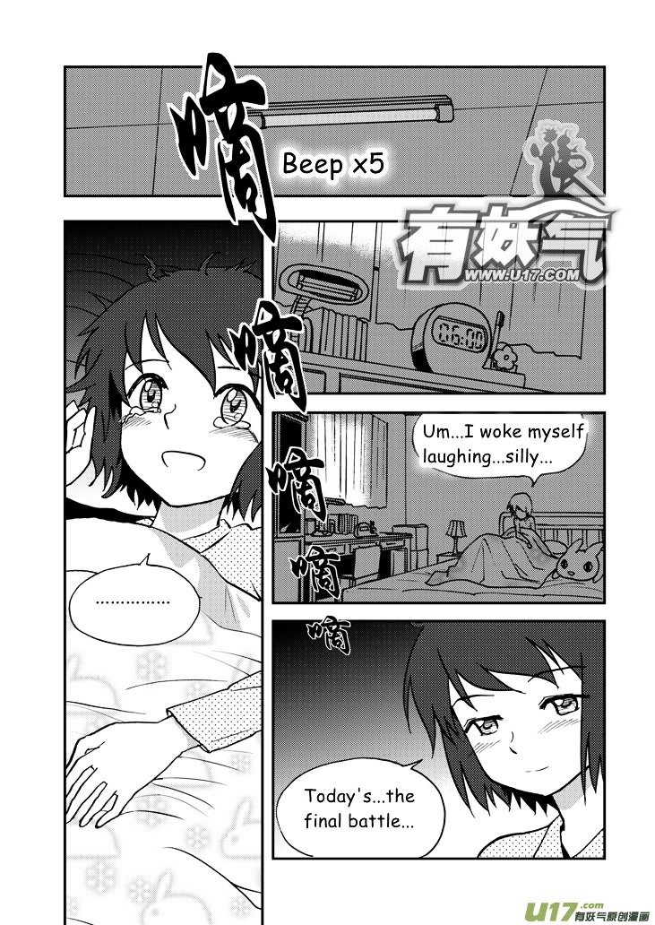 Audience with Her Majesty the Queen Chapter 45 page 3 - Chapter 45 : Lost Patience
