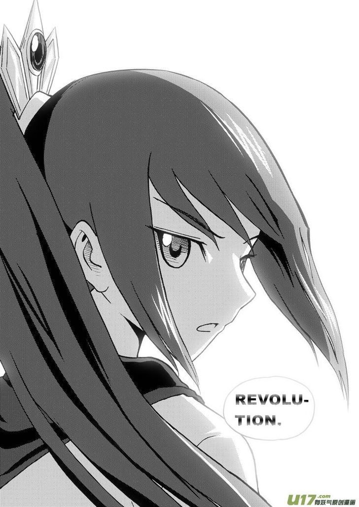 Audience with Her Majesty the Queen Chapter 46.5 page 4 - Chapter 46.5