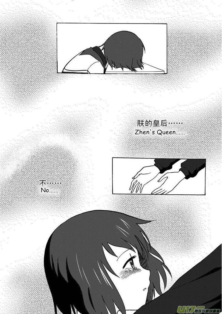 Audience with Her Majesty the Queen Chapter 46.8 page 1 - Chapter 46.8 : A Letter to My Wife