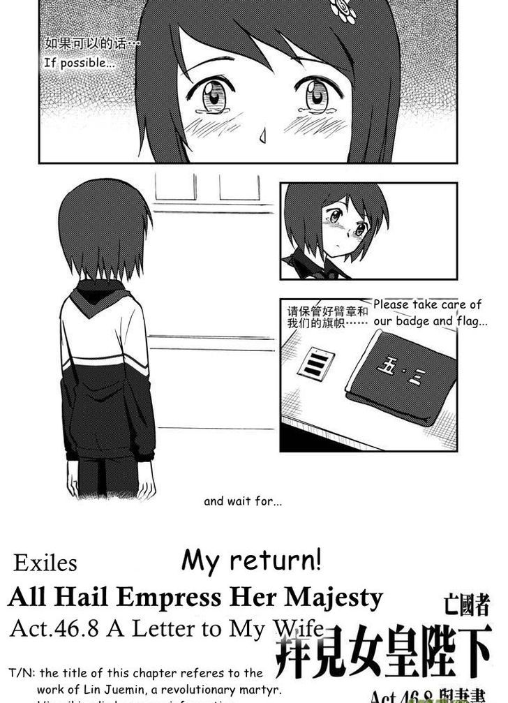 Audience with Her Majesty the Queen Chapter 46.8 page 8 - Chapter 46.8 : A Letter to My Wife