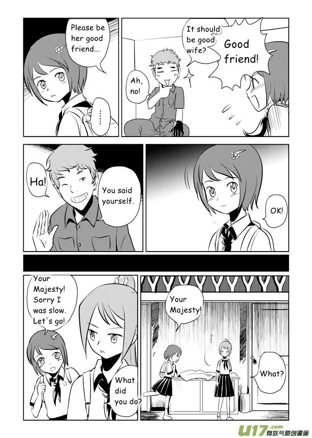 Audience with Her Majesty the Queen Chapter 5 page 13 - Chapter 5 : Her Majesty's Elder Brother