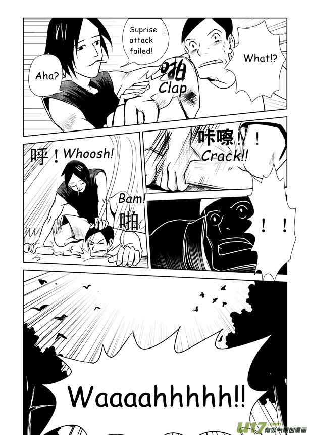 Audience with Her Majesty the Queen Chapter 5 page 18 - Chapter 5 : Her Majesty's Elder Brother