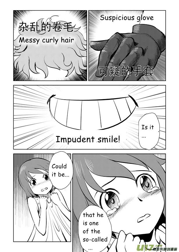 Audience with Her Majesty the Queen Chapter 5 page 2 - Chapter 5 : Her Majesty's Elder Brother