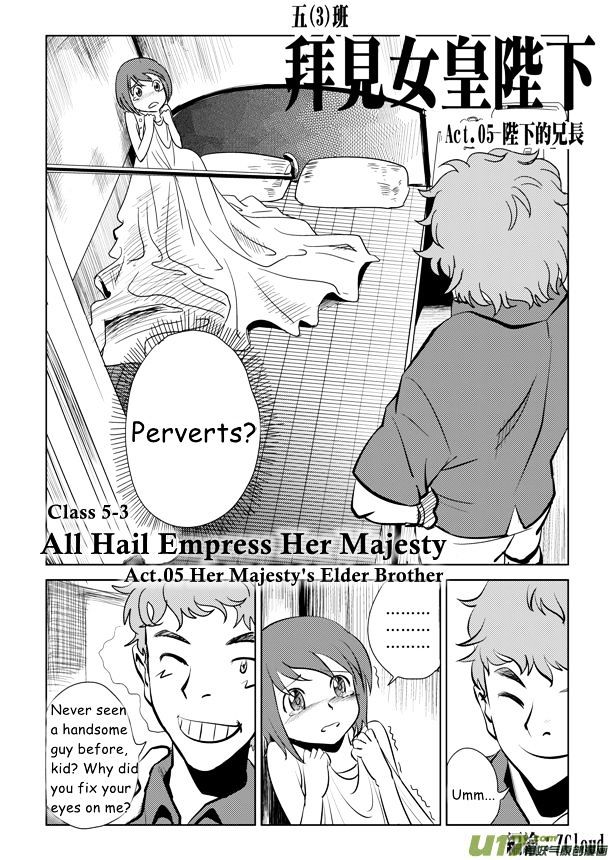Audience with Her Majesty the Queen Chapter 5 page 3 - Chapter 5 : Her Majesty's Elder Brother