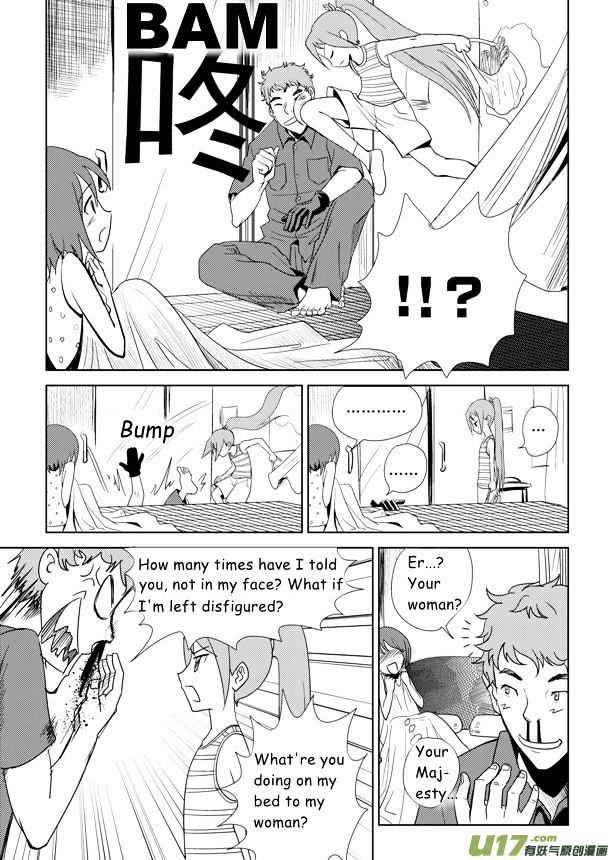 Audience with Her Majesty the Queen Chapter 5 page 5 - Chapter 5 : Her Majesty's Elder Brother