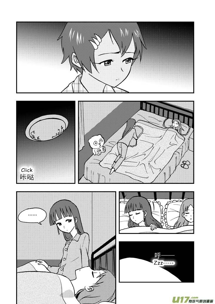 Audience with Her Majesty the Queen Chapter 51 page 12 - Chapter 51 : Chaos Eve 4