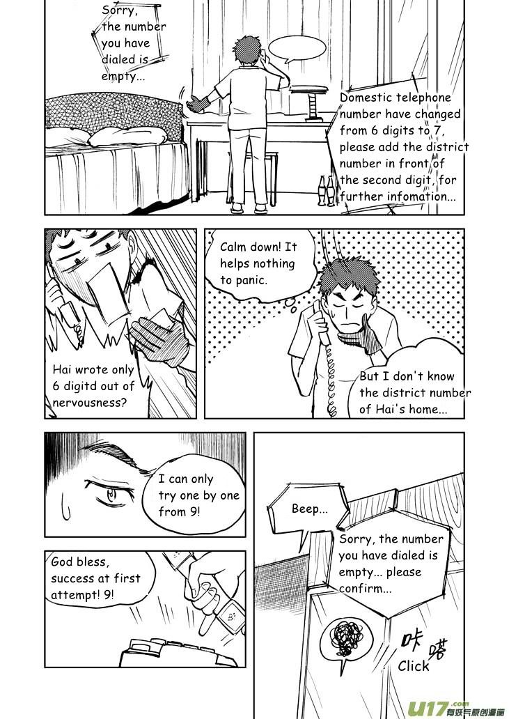 Audience with Her Majesty the Queen Chapter 52.5 page 8 - Chapter 52.5