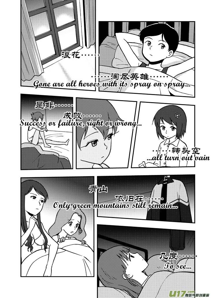 Audience with Her Majesty the Queen Chapter 52 page 15 - Chapter 52