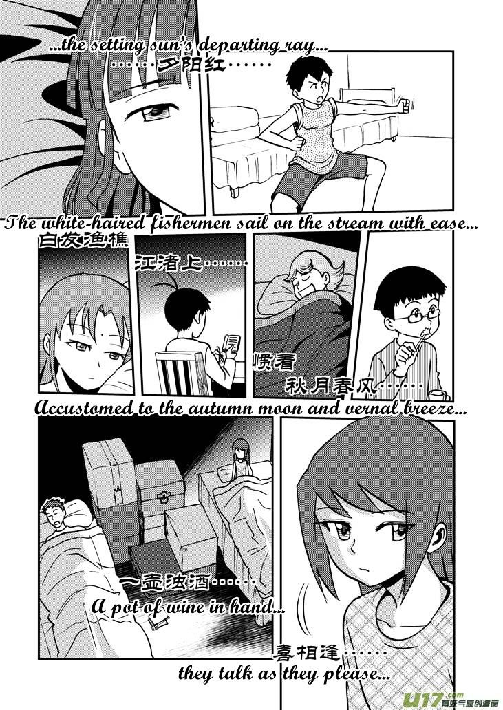 Audience with Her Majesty the Queen Chapter 52 page 16 - Chapter 52