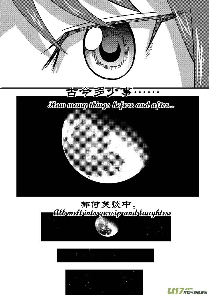 Audience with Her Majesty the Queen Chapter 52 page 17 - Chapter 52