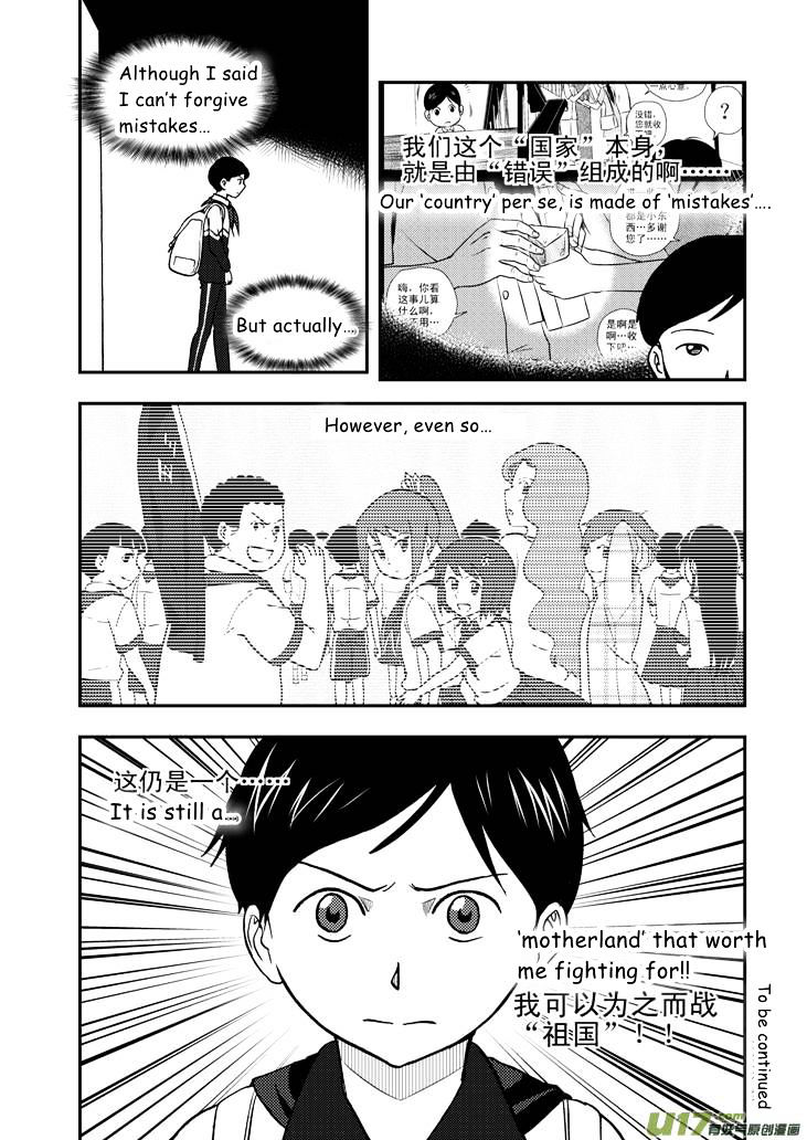 Audience with Her Majesty the Queen Chapter 55 page 15 - Chapter 55 : Vacillation