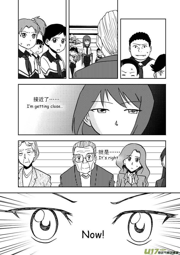 Audience with Her Majesty the Queen Chapter 58 page 13 - Chapter 58 : Kidnap