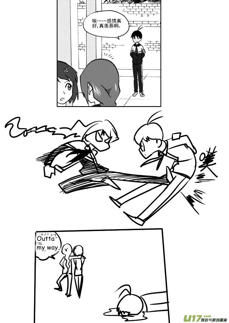 Audience with Her Majesty the Queen Chapter 59 page 17 - Chapter 59 : Misunderstanding