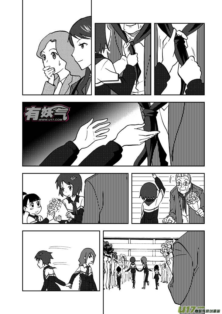 Audience with Her Majesty the Queen Chapter 59 page 3 - Chapter 59 : Misunderstanding