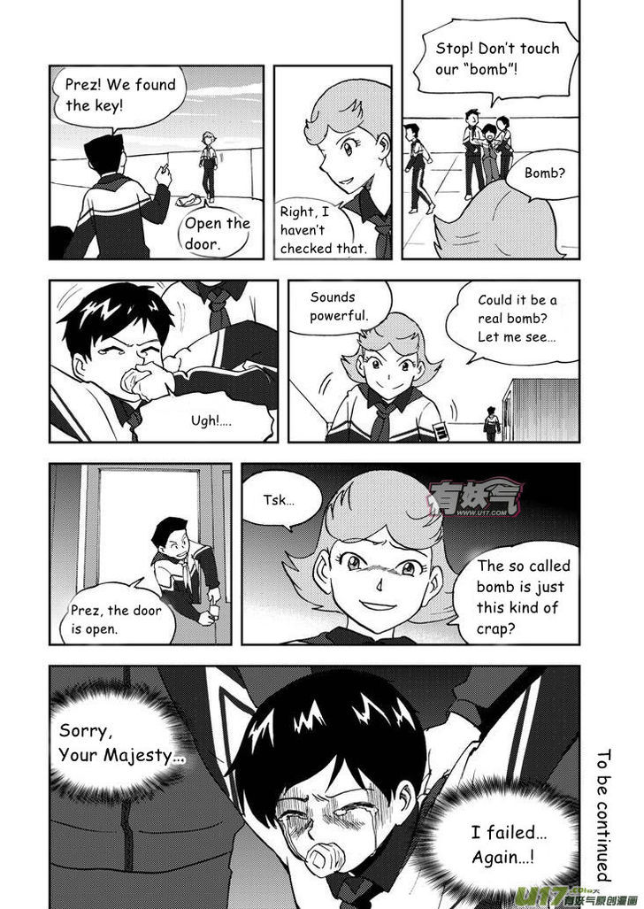 Audience with Her Majesty the Queen Chapter 64 page 18 - Chapter 64 : Last Stage