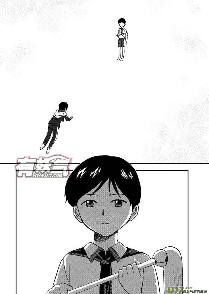 Audience with Her Majesty the Queen Chapter 66 page 20 - Chapter 66 : Disappeared Hope