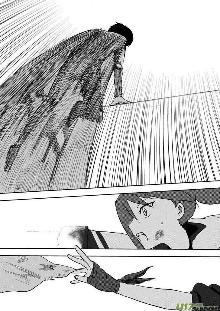 Audience with Her Majesty the Queen Chapter 67 page 18 - Chapter 67 : Ming