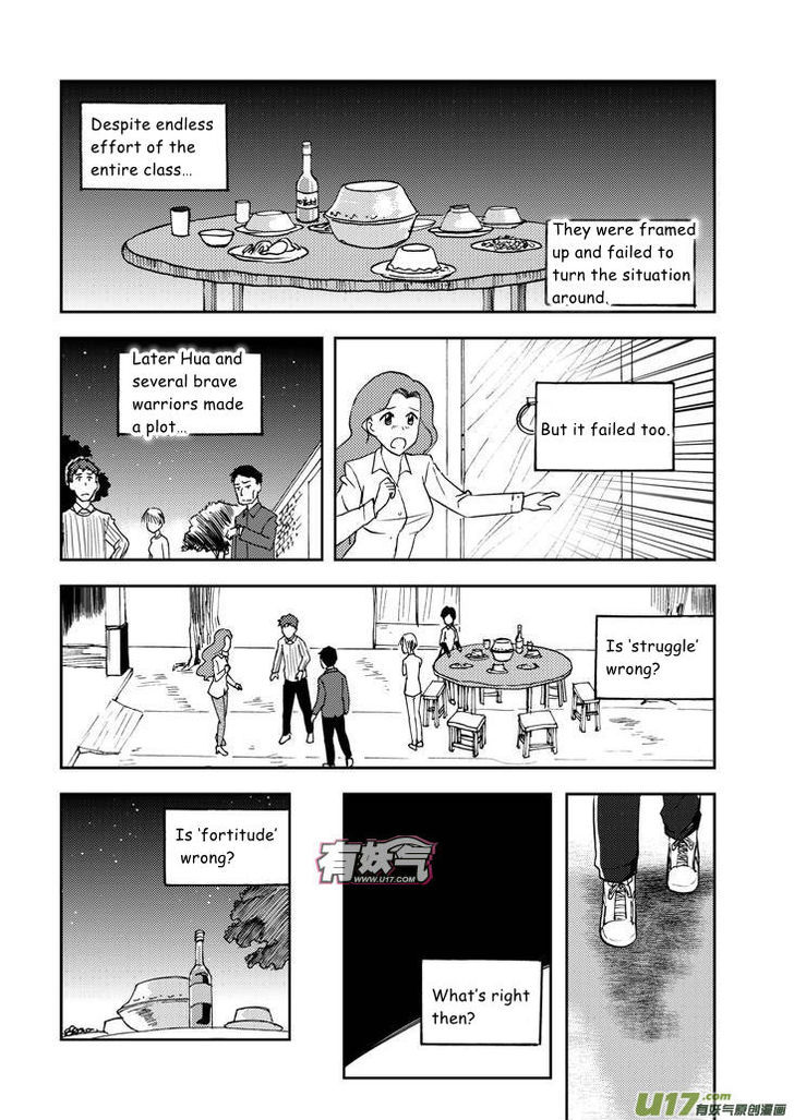 Audience with Her Majesty the Queen Chapter 68.2 page 20 - Chapter 68.2 : See You (Part II)
