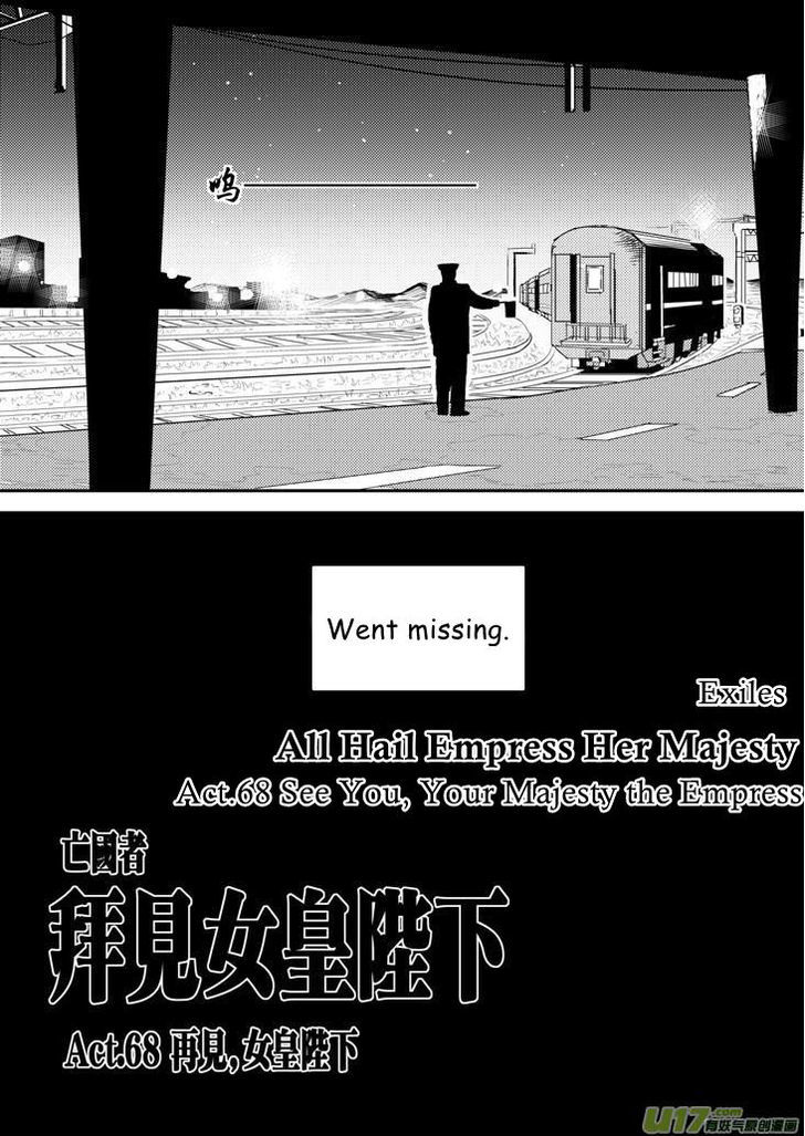 Audience with Her Majesty the Queen Chapter 68.2 page 22 - Chapter 68.2 : See You (Part II)