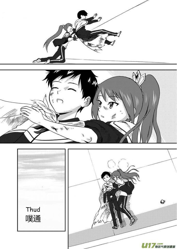 Audience with Her Majesty the Queen Chapter 68 page 10 - Chapter 68 : See You (Part I)