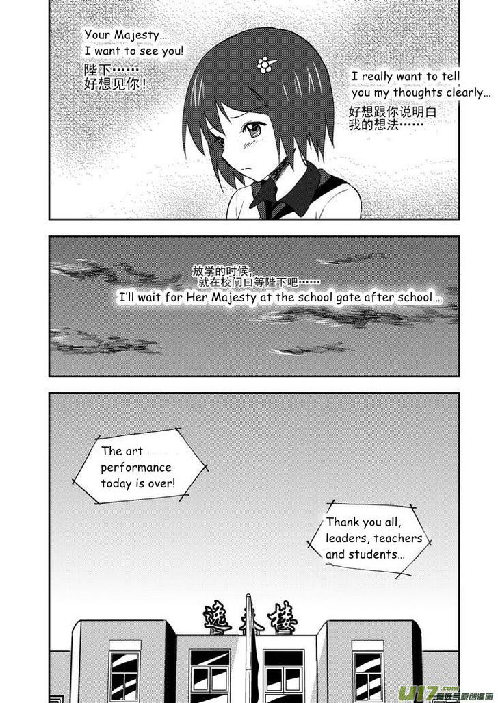 Audience with Her Majesty the Queen Chapter 68 page 20 - Chapter 68 : See You (Part I)