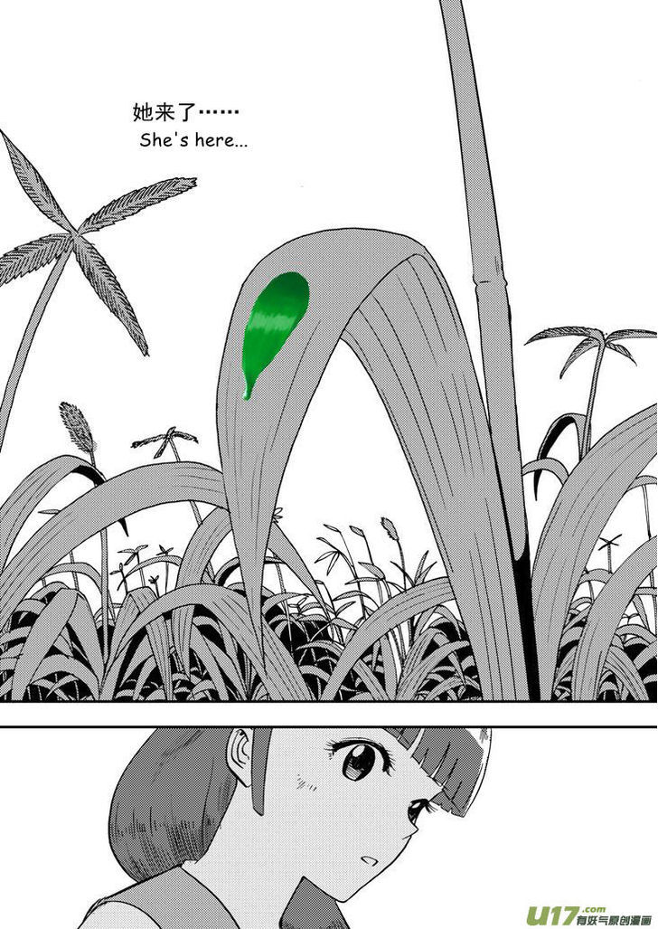Audience with Her Majesty the Queen Chapter 69 page 24 - Chapter 69 : EX 00: Rainstorm