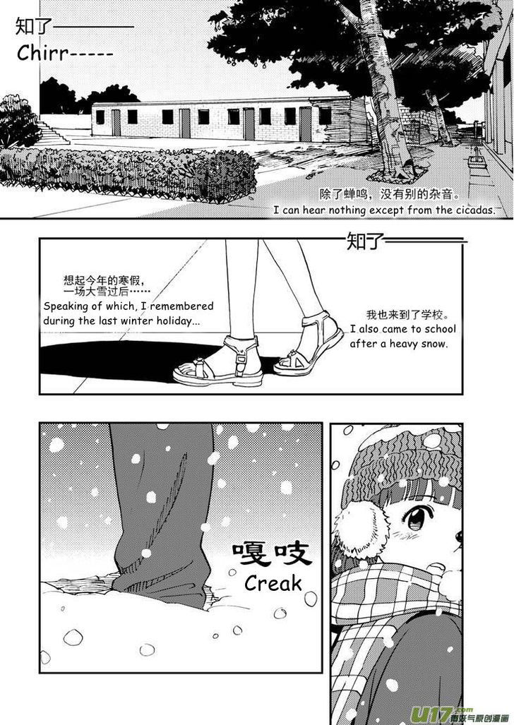 Audience with Her Majesty the Queen Chapter 69 page 4 - Chapter 69 : EX 00: Rainstorm