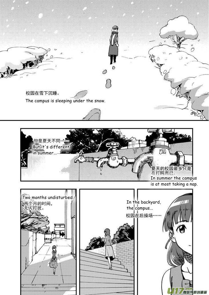 Audience with Her Majesty the Queen Chapter 69 page 5 - Chapter 69 : EX 00: Rainstorm