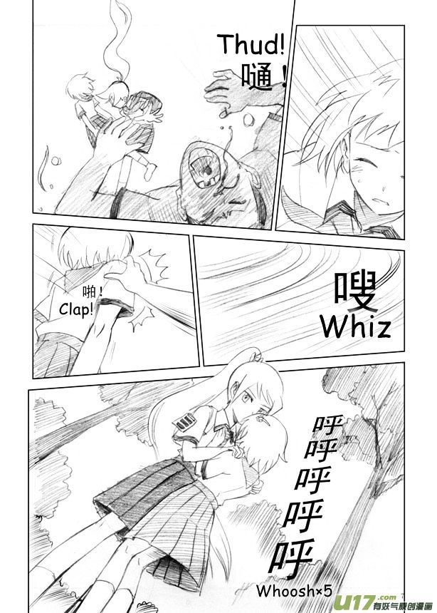 Audience with Her Majesty the Queen Chapter 7 page 8 - Chapter 7 : Incoming Rainstorm