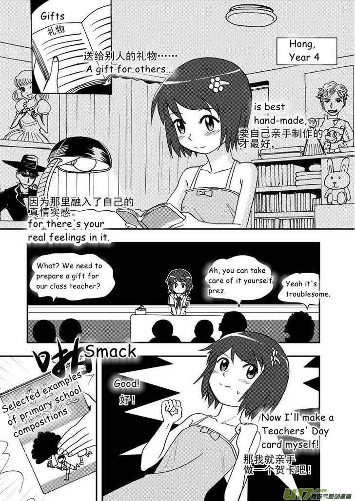 Audience with Her Majesty the Queen Chapter 70 page 3 - Chapter 70 : EX 01: Teachers' Day