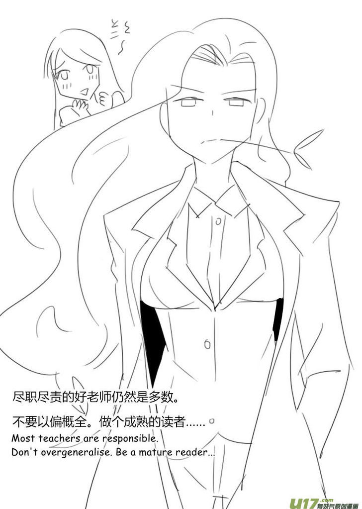 Audience with Her Majesty the Queen Chapter 71 page 18 - Chapter 71 : EX 01: Teachers' Day Part II